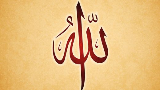 Принципы понимания аятов об именах и атрибутах Аллаха