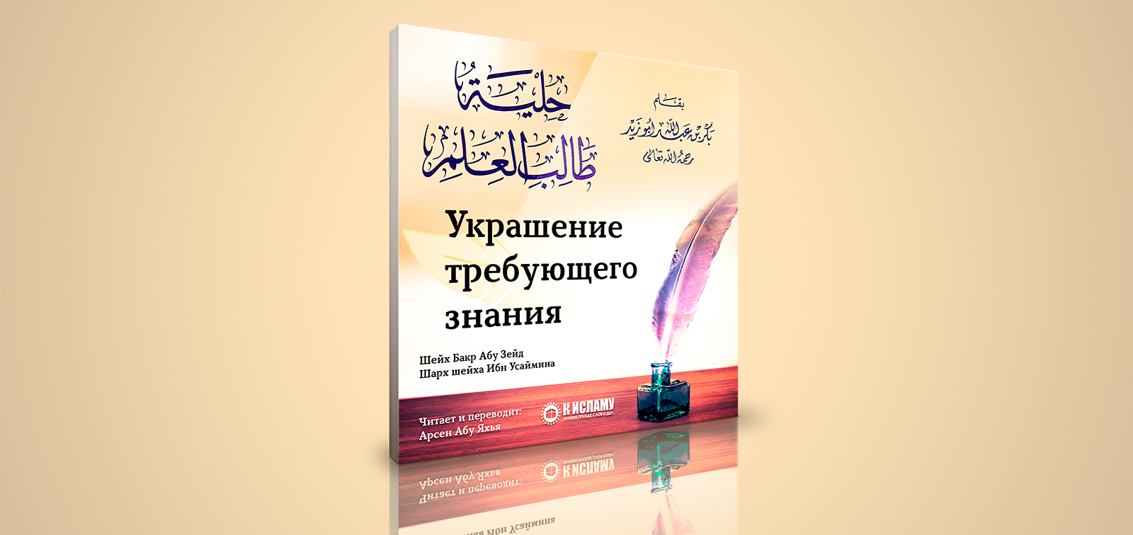 Книга Знаний От Мевланы Купить