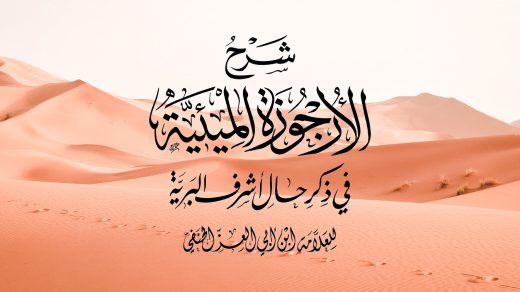 Сира пророка Мухаммада ‎ﷺ