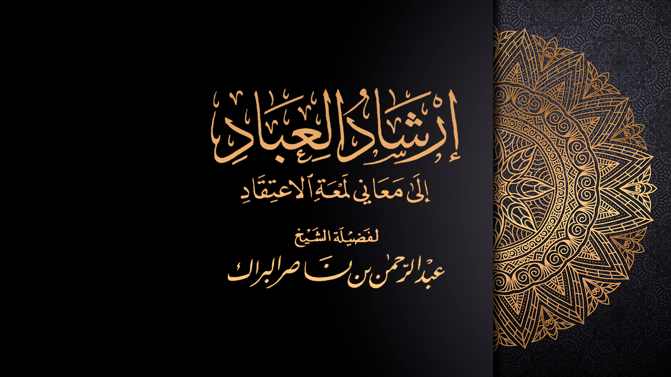 Ля иляха илляллах субханаллах ва. Шейх Аль Баррак. Динар Абу Идрис. Ибн Насыр Аль Баррак. ‘Абд ар-Рахман Аль-Баррак.